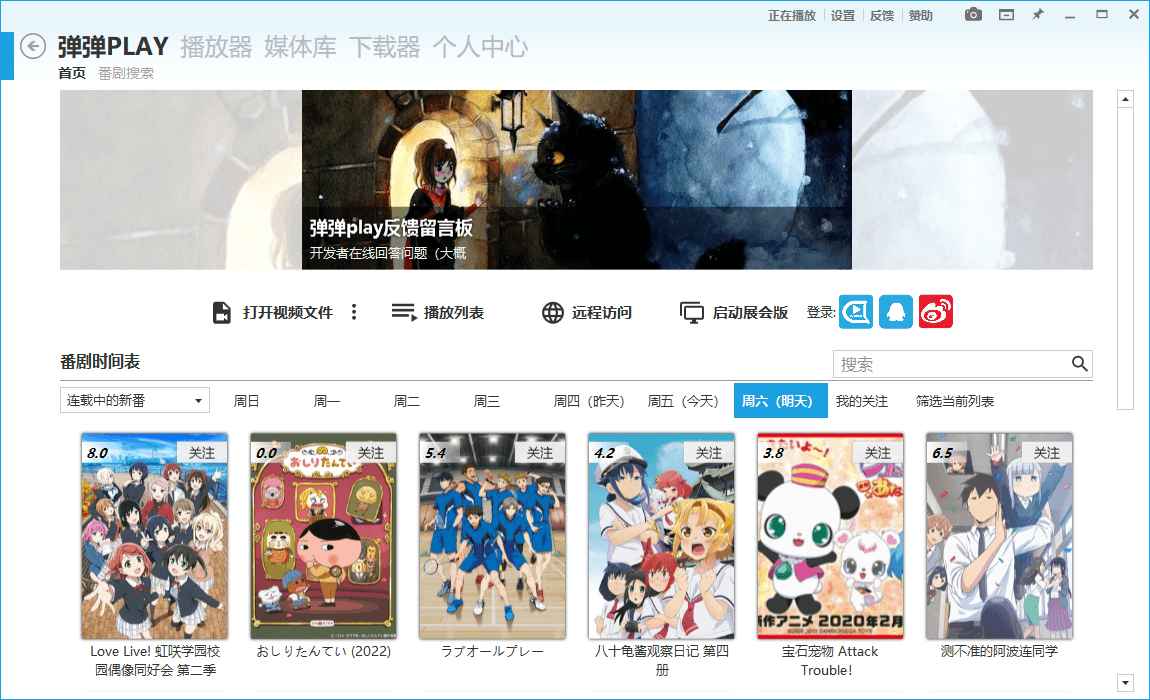 弹弹Play播放器v13.7.0绿色版  第2张 弹弹Play播放器v13.7.0绿色版  第2张