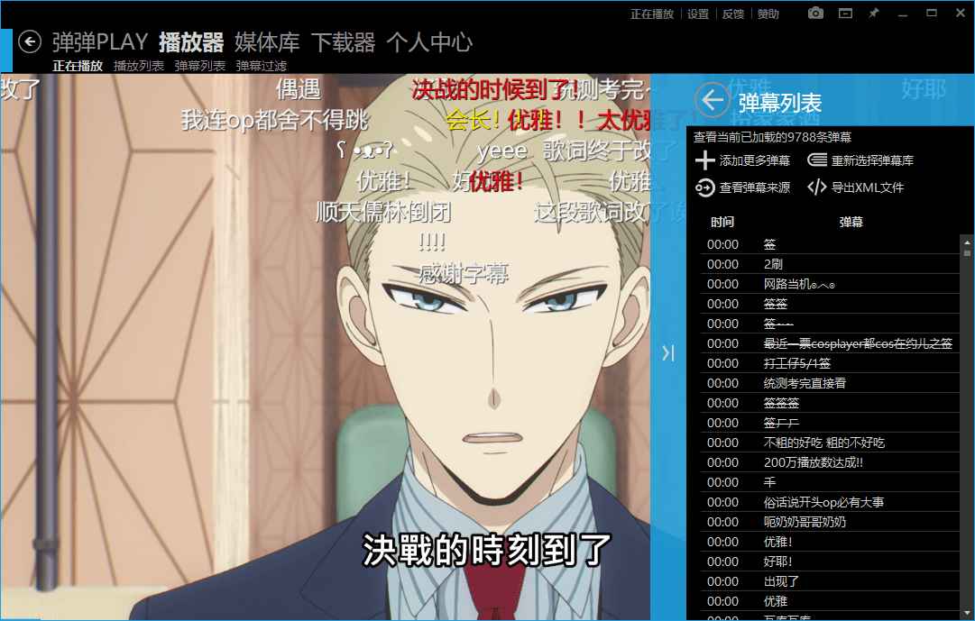 弹弹Play播放器v13.7.0绿色版  第3张 弹弹Play播放器v13.7.0绿色版  第3张