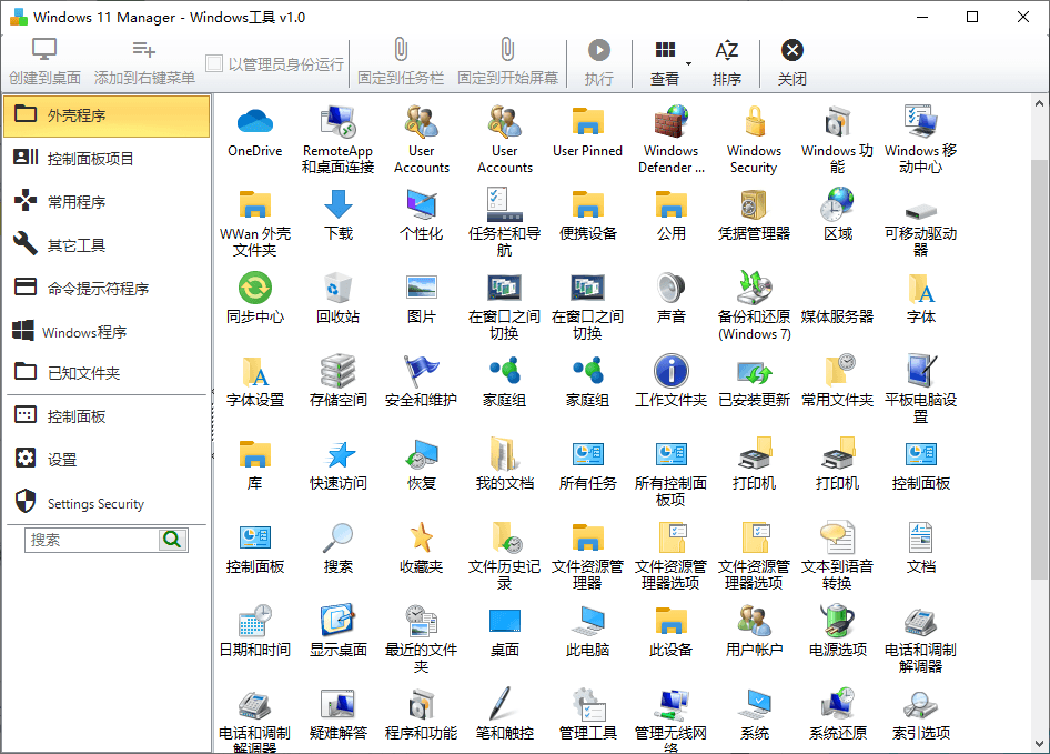 Windows 11 Manager_v1.4.1.0中文破解版  第1张 Windows 11 Manager_v1.4.1.0中文破解版  第1张