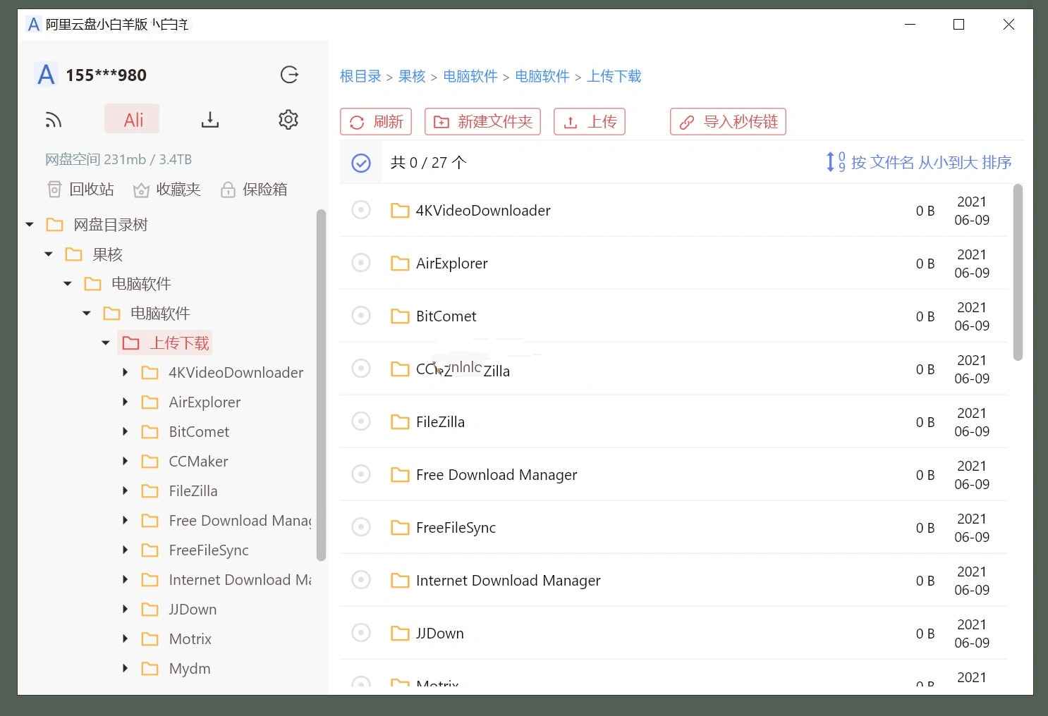 阿里云盘小白羊版 v3.13.5免安装绿色版  第1张 阿里云盘小白羊版 v3.13.5免安装绿色版  第1张
