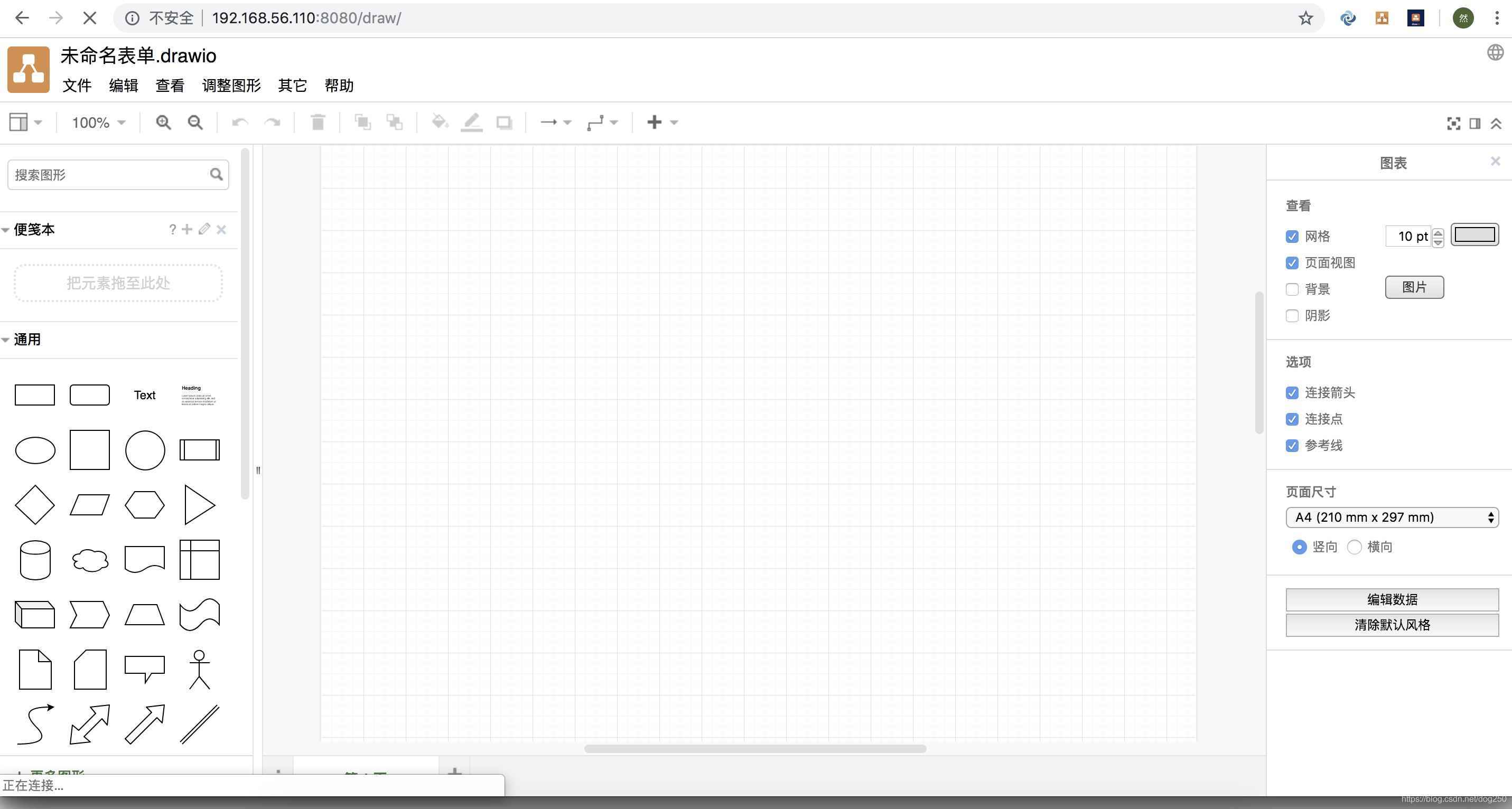 draw.io(免费流程图制作工具) v28.2.8 中文绿色版  第1张 draw.io(免费流程图制作工具) v28.2.8 中文绿色版  第1张