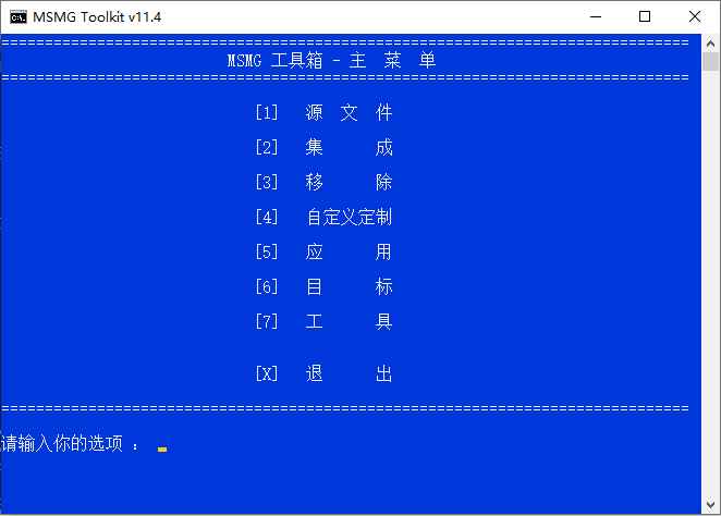 MSMG ToolKit v13.4中文版  第1张 MSMG ToolKit v13.4中文版  第1张