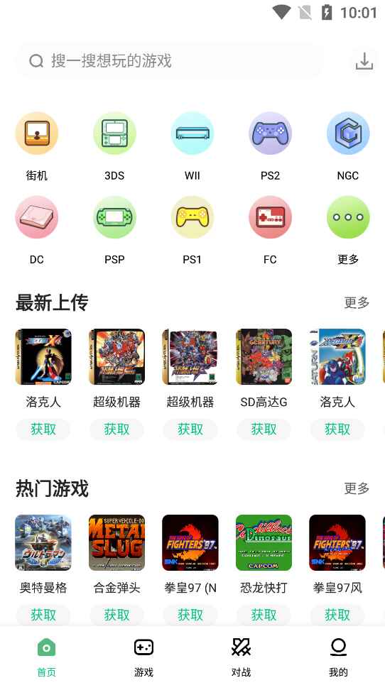 小马模拟器 v2.5.7 无广告纯净版  第1张