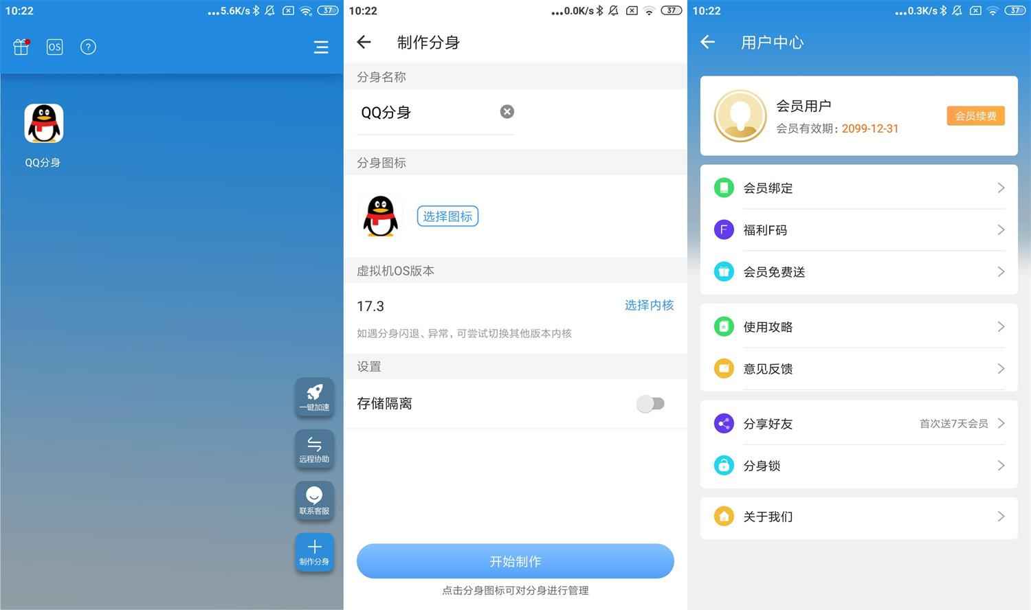 安卓小X分身v19.4.0高级版  第1张 安卓小X分身v19.4.0高级版  第1张