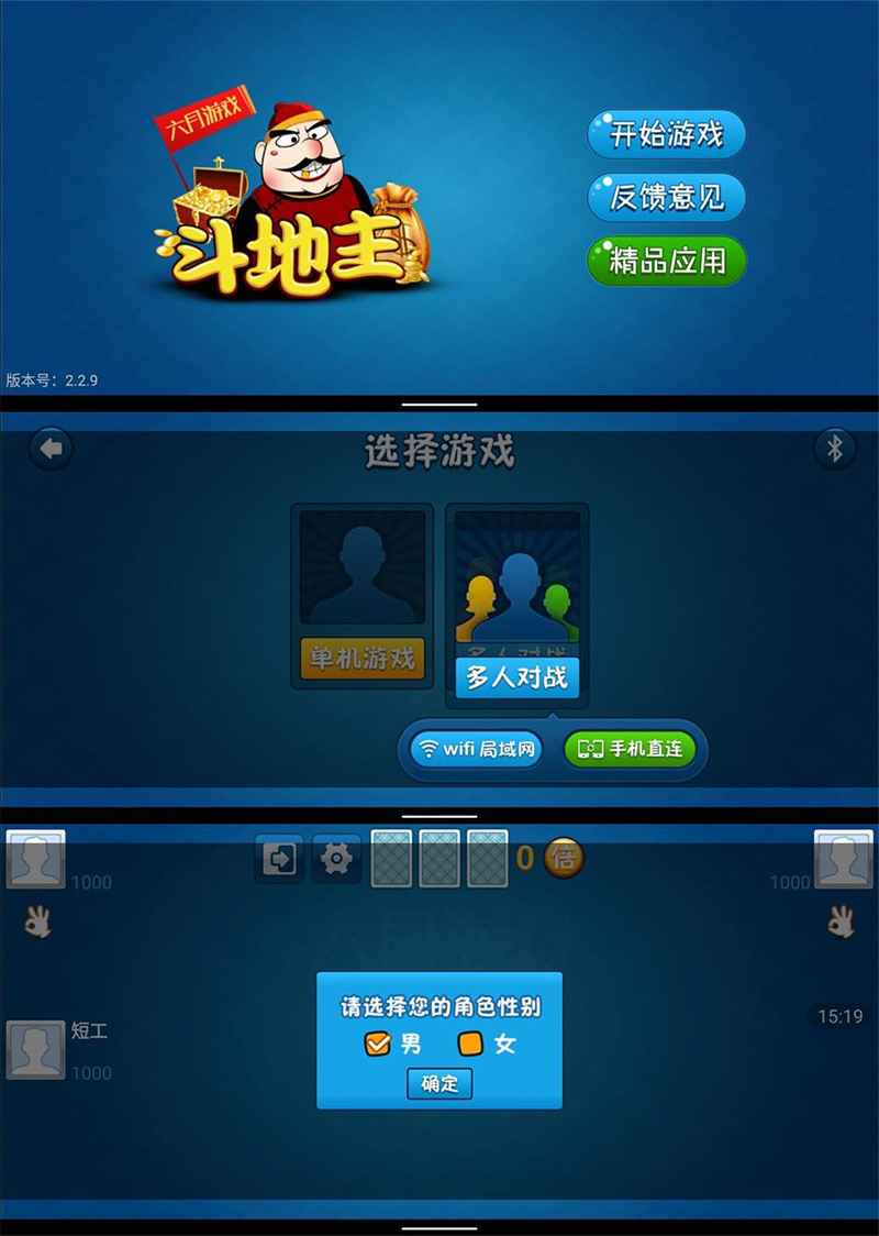 安卓 单机斗地主 v2.2.9 无广告局域网联机  第1张 安卓 单机斗地主 v2.2.9 无广告局域网联机  第1张