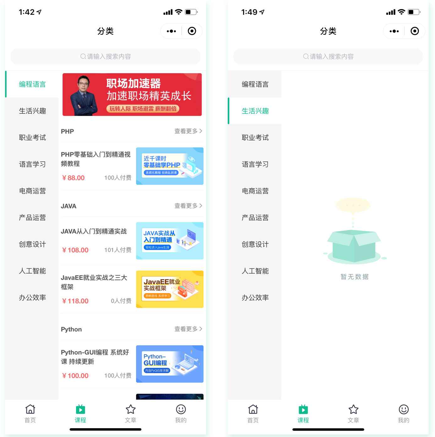 云之道知识付费 v2 3.1.1 独立版小程序源码,附带详细图文教程  第2张 云之道知识付费 v2 3.1.1 独立版小程序源码,附带详细图文教程  第2张