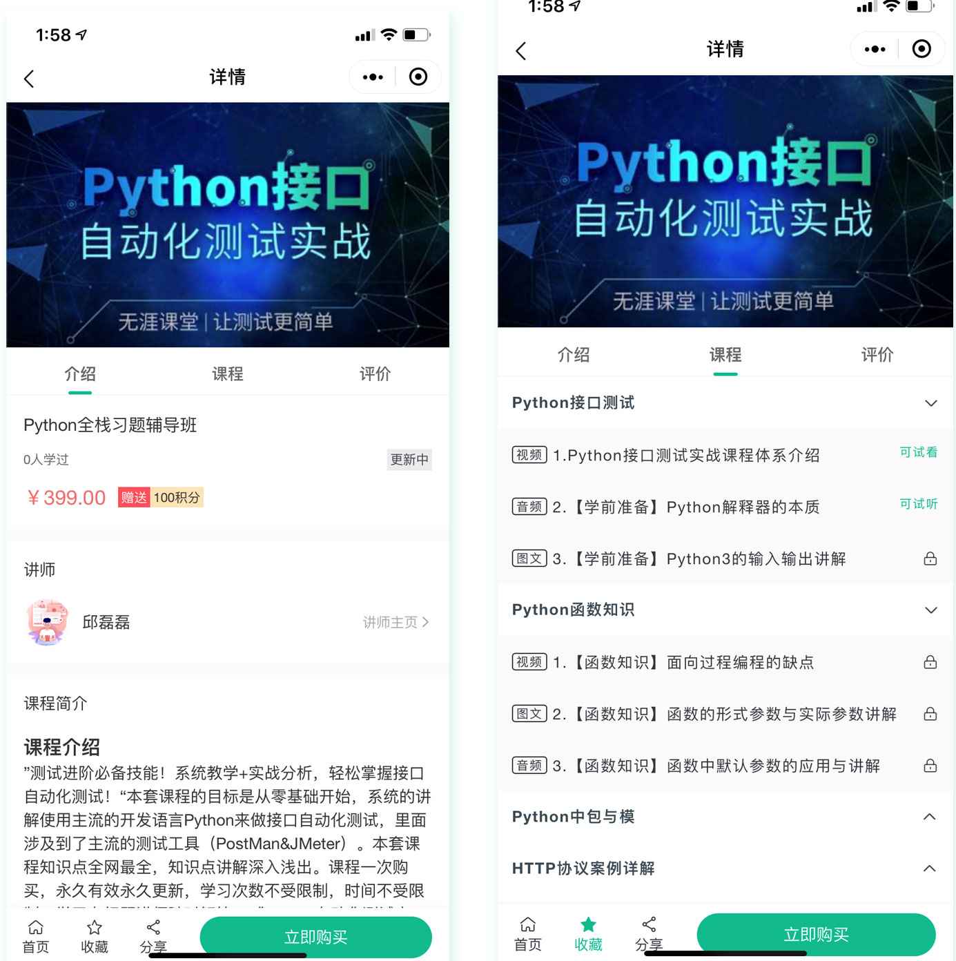 云之道知识付费 v2 3.1.1 独立版小程序源码,附带详细图文教程  第3张 云之道知识付费 v2 3.1.1 独立版小程序源码,附带详细图文教程  第3张