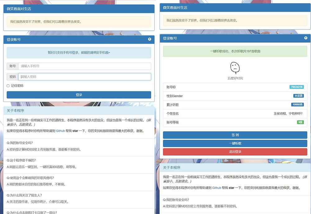 网易云音乐一键听歌 300 首网站源码  第1张 网易云音乐一键听歌 300 首网站源码  第1张
