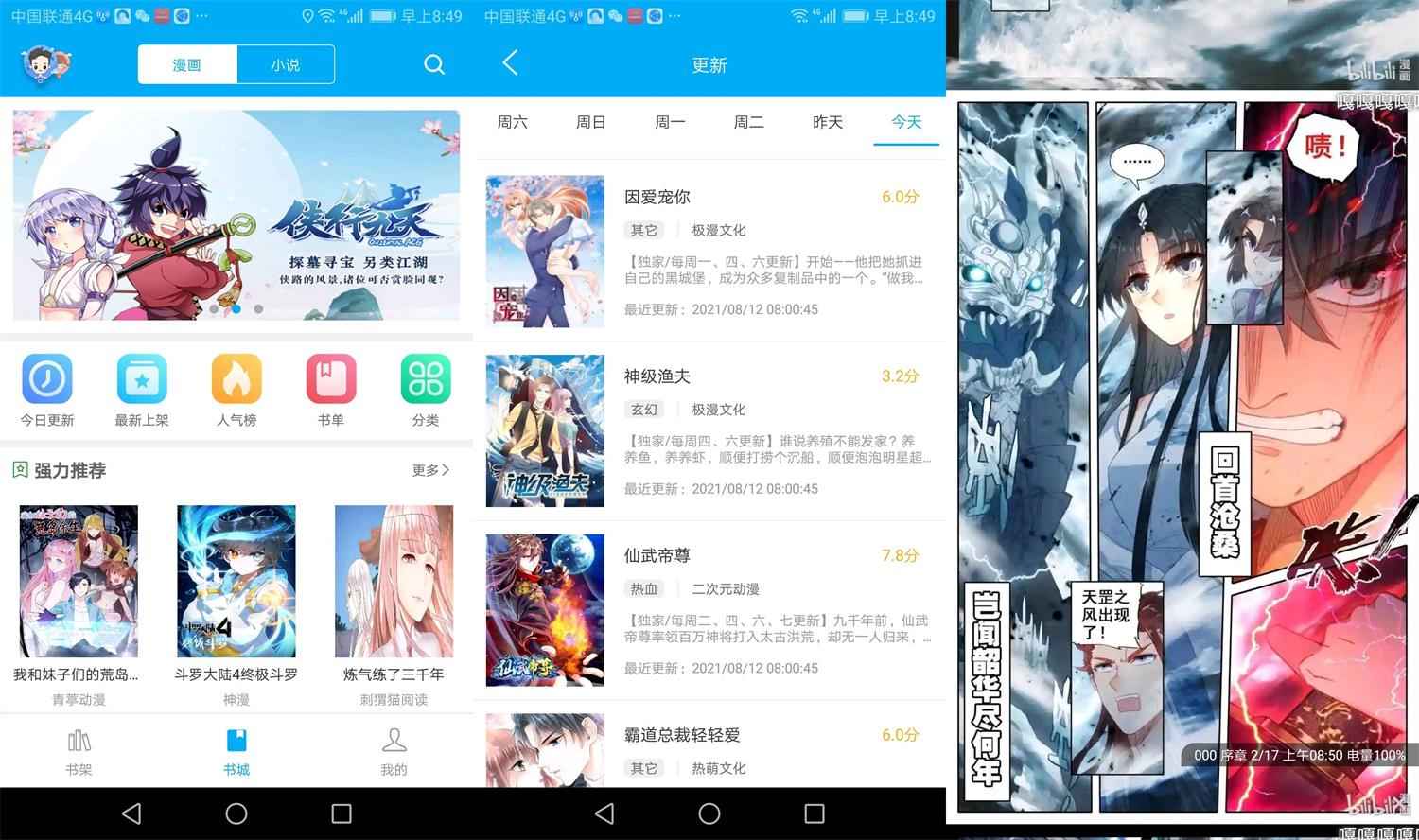Android 风车动漫 v9.191.216去广告纯净版  第1张 Android 风车动漫 v9.191.216去广告纯净版  第1张