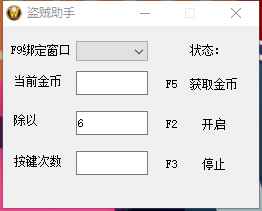 魔兽人族无敌盗贼助手  第1张