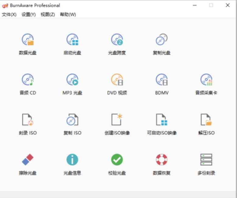 BurnAware Professional v18.2光盘映像工具  第1张 BurnAware Professional v18.2光盘映像工具  第1张