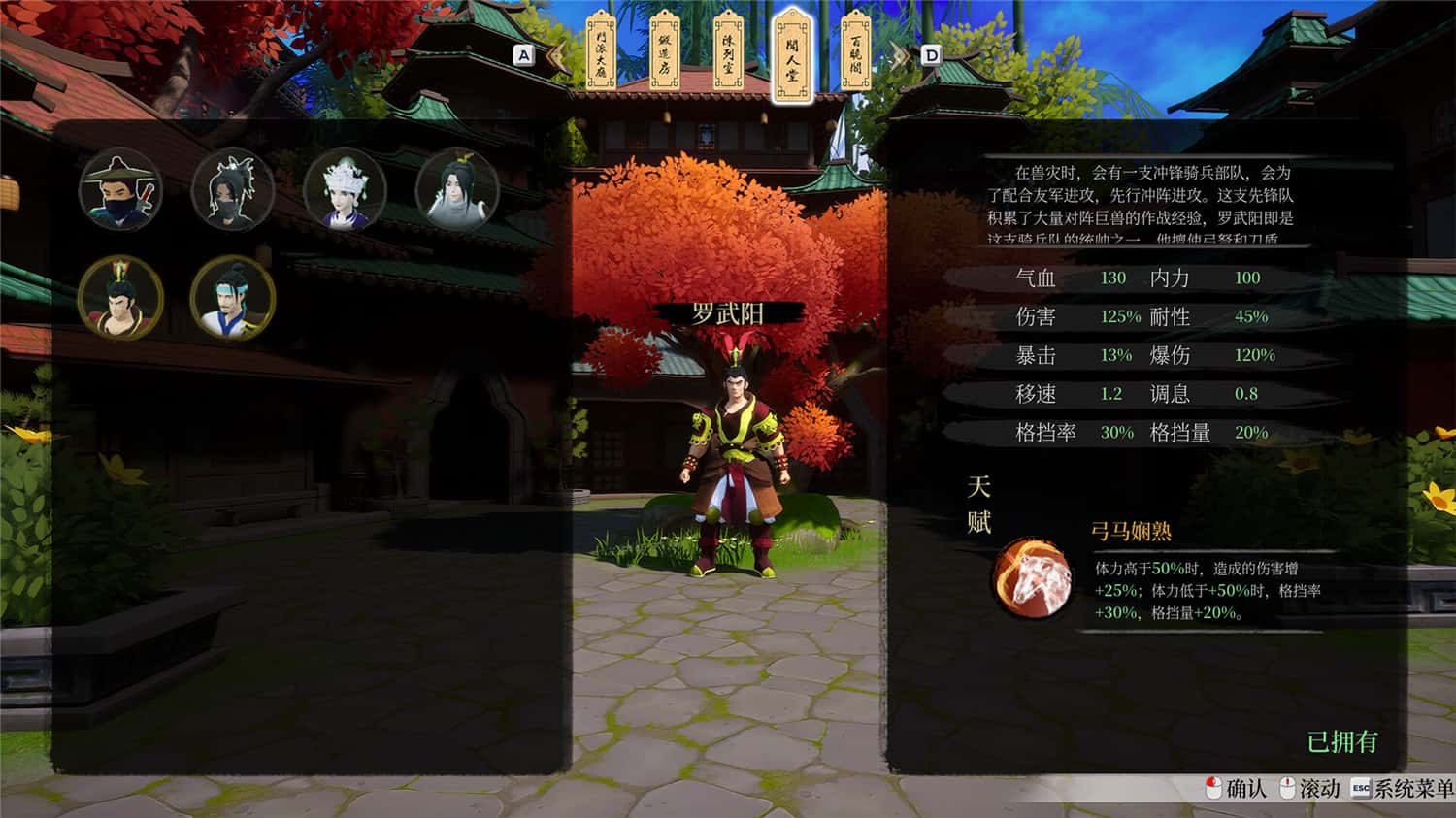 无限之书:侠之章/Story Of Infinity: Xia  第1张 无限之书:侠之章/Story Of Infinity: Xia  第1张