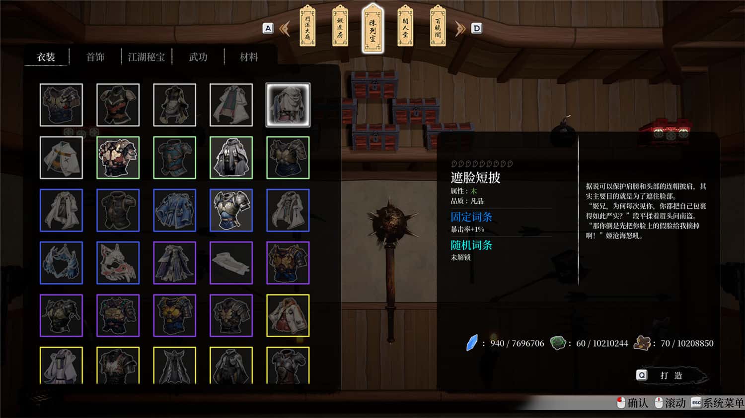 无限之书:侠之章/Story Of Infinity: Xia  第3张 无限之书:侠之章/Story Of Infinity: Xia  第3张