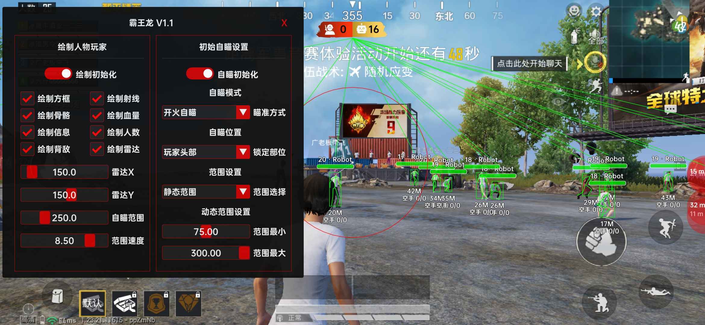 和平海岛霸王龙绘制自瞄多功能插件破解版  第1张 和平海岛霸王龙绘制自瞄多功能插件破解版  第1张