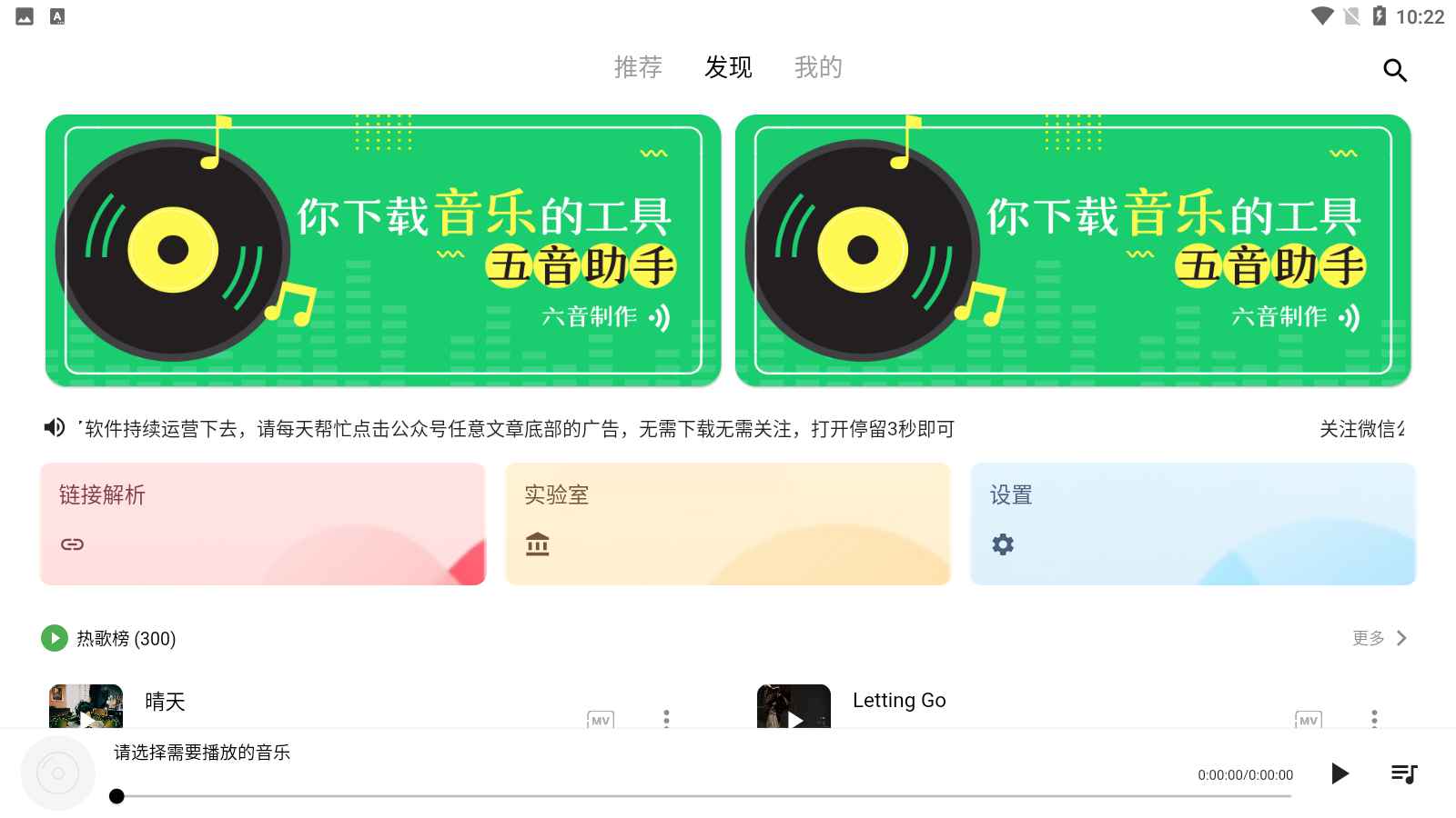 Android 五音助手 v2.10.8无损音乐免费下载  第1张 Android 五音助手 v2.10.8无损音乐免费下载  第1张