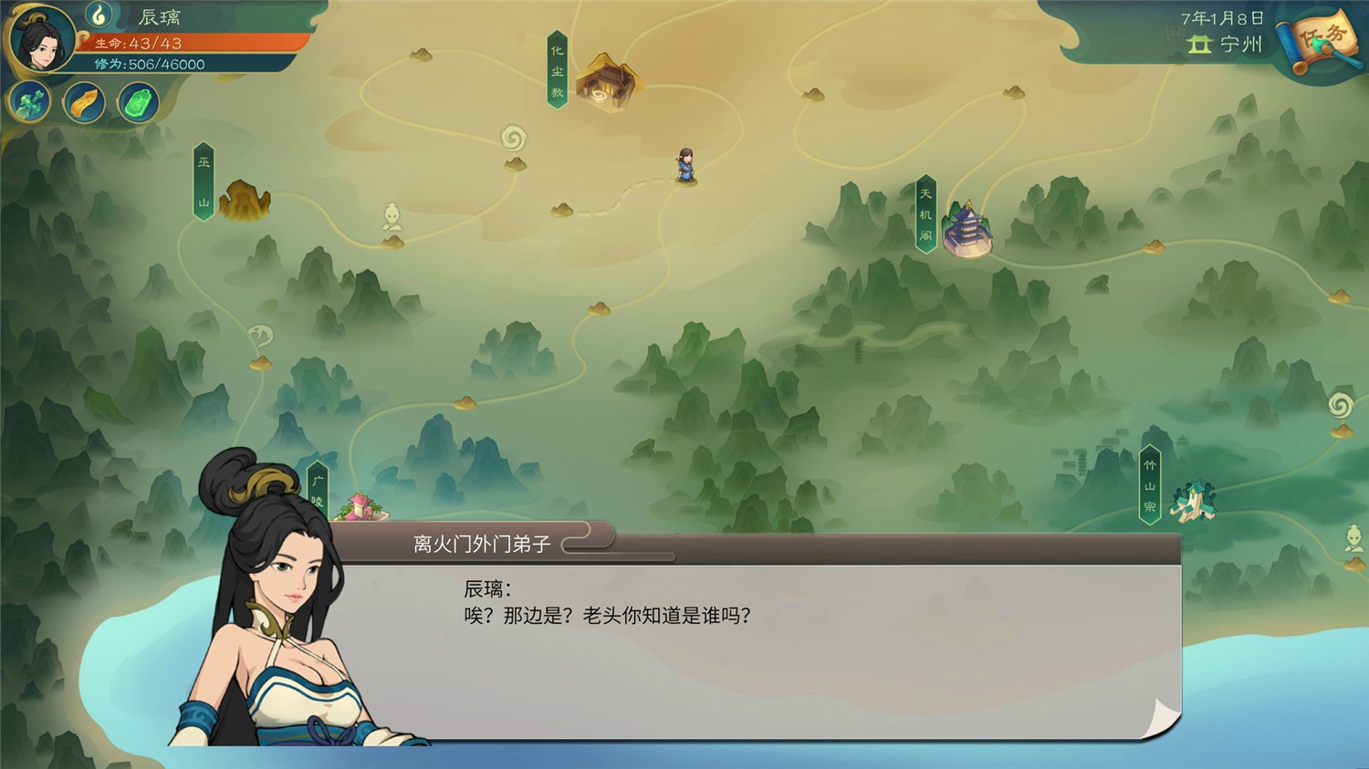 觅长生/Immortal Way of Life  第2张 觅长生/Immortal Way of Life  第2张