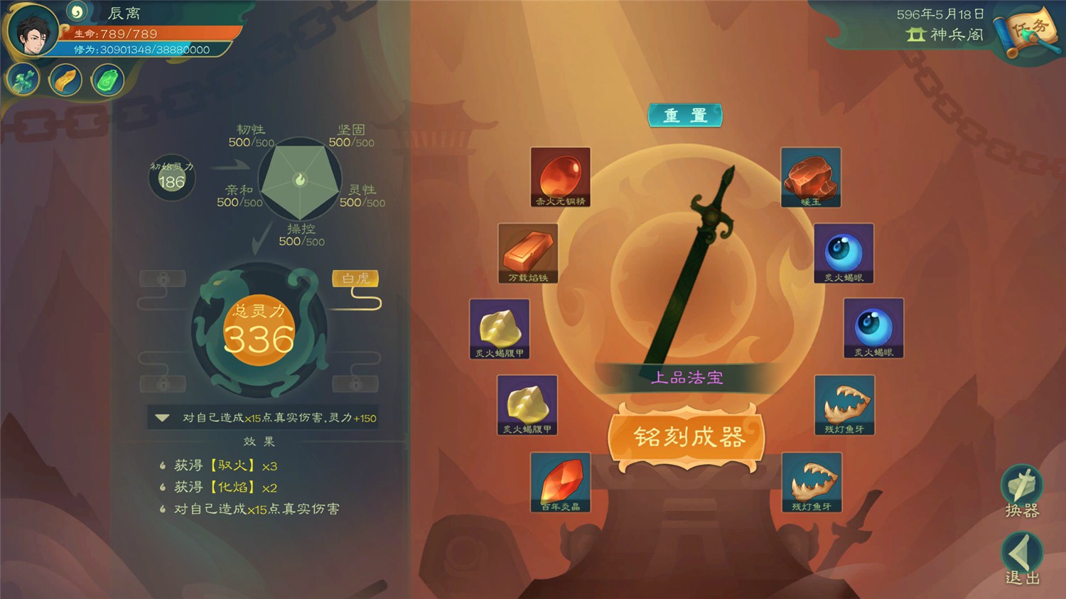 觅长生/Immortal Way of Life  第1张 觅长生/Immortal Way of Life  第1张