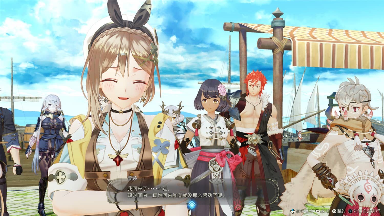 莱莎的炼金工房3 ~终结之炼金术士与秘密钥匙~/Atelier Ryza 3: Alchemist of the End & Secret Key  第2张 莱莎的炼金工房3 ~终结之炼金术士与秘密钥匙~/Atelier Ryza 3: Alchemist of the End & Secret Key  第2张