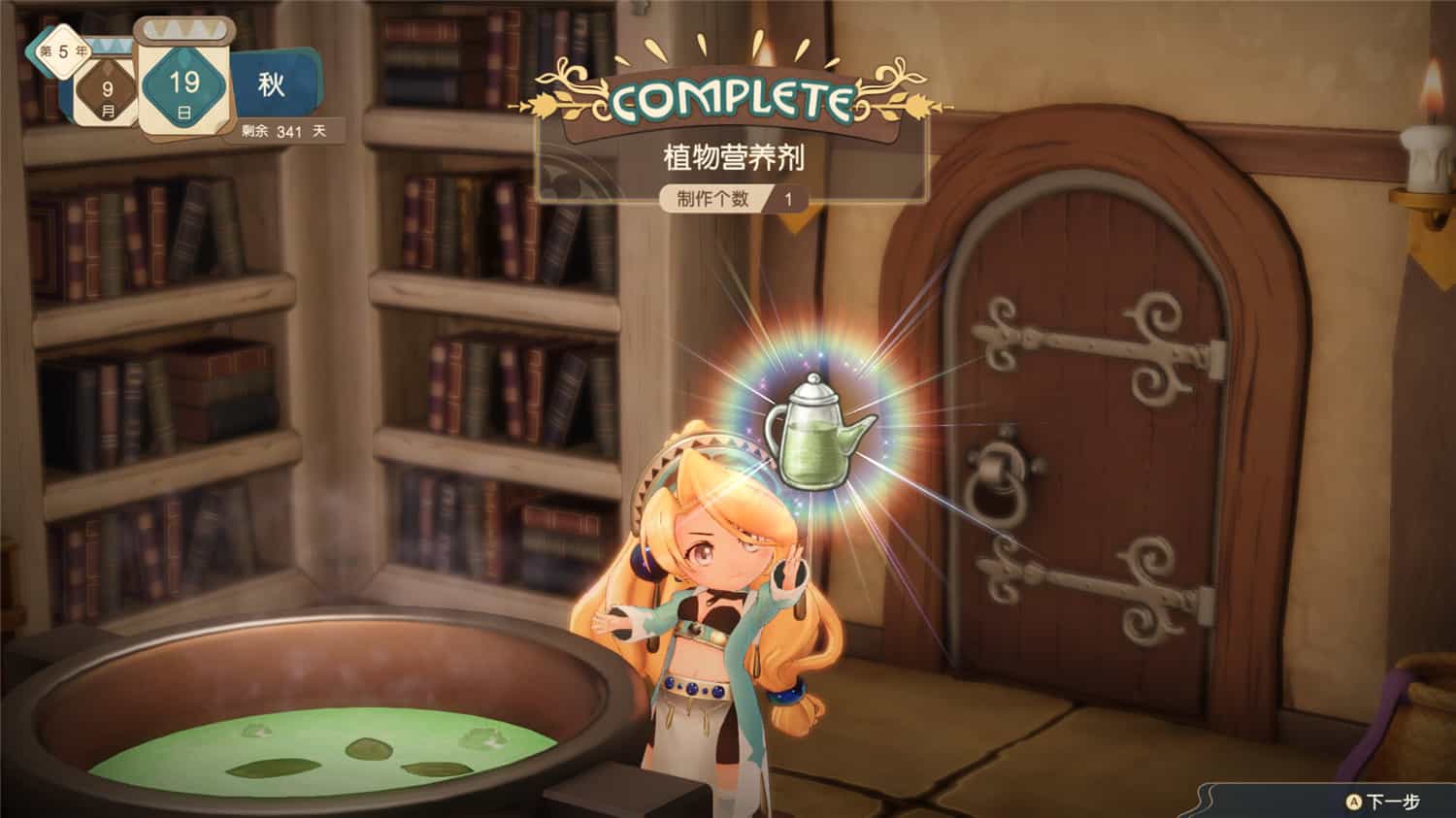 玛莉的炼金工房:重制版/玛莉的炼金工房 Remake ~萨尔布鲁克的炼金术士~/Atelier Marie Remake: The Alchemist of Salburg  第1张 玛莉的炼金工房:重制版/玛莉的炼金工房 Remake ~萨尔布鲁克的炼金术士~/Atelier Marie Remake: The Alchemist of Salburg  第1张