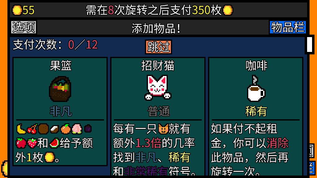 幸运房东/Luck be a Landlord  第3张 幸运房东/Luck be a Landlord  第3张