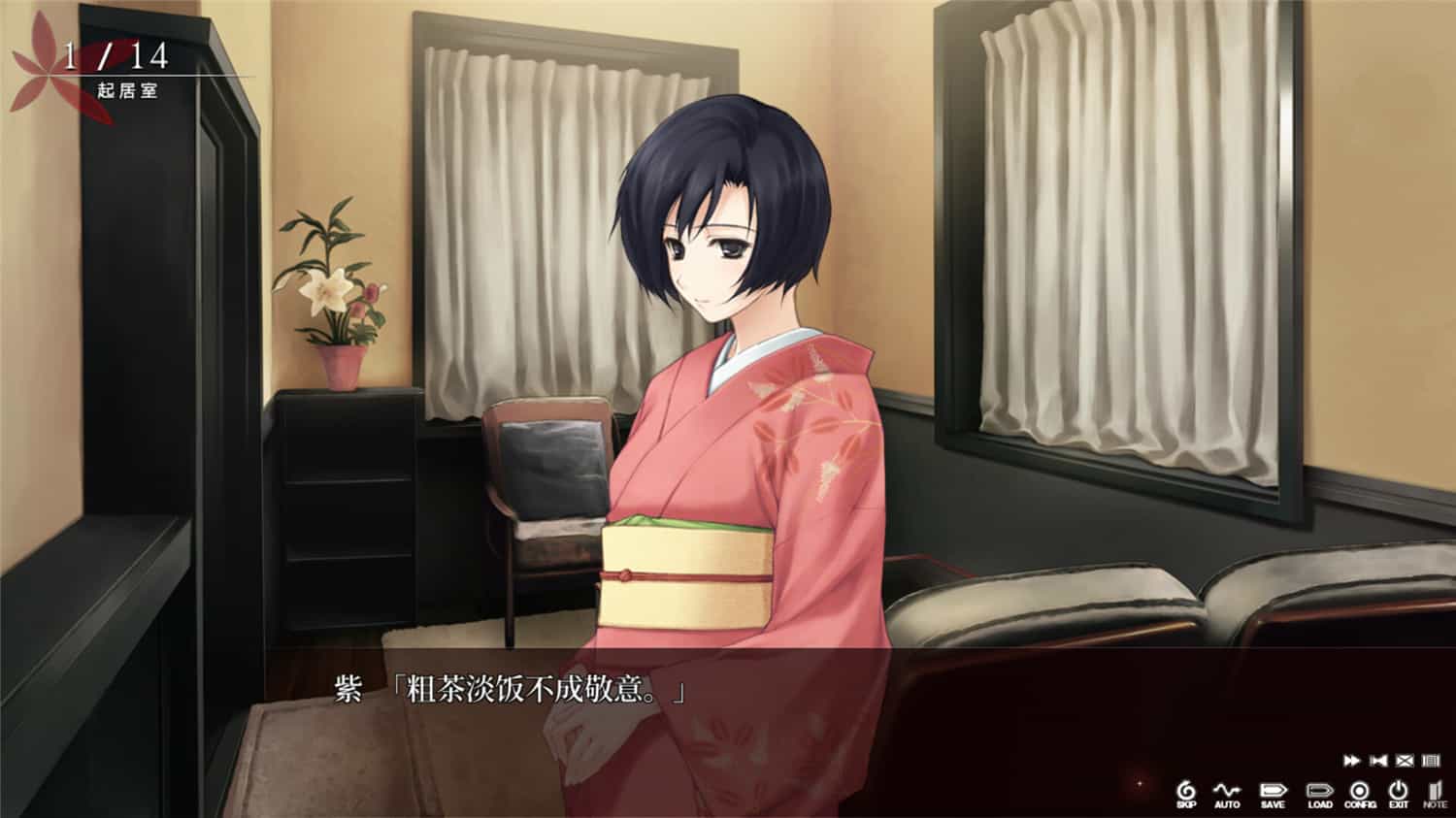 壳之少女/The Shell Part I: Inferno  第2张