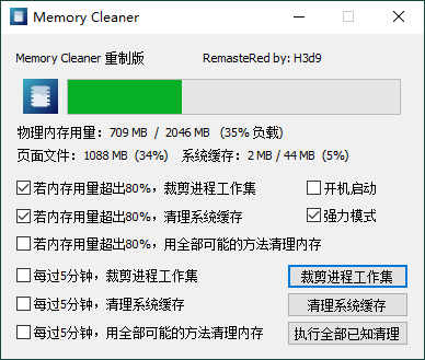 Memory Cleaner v22.10.1单文件版  第1张 Memory Cleaner v22.10.1单文件版  第1张