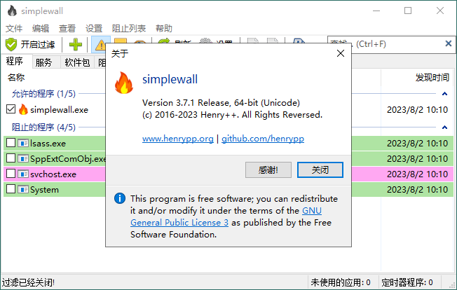 SimpleWall简单防火墙v3.7.1 第1张 SimpleWall简单防火墙v3.7.1 第1张