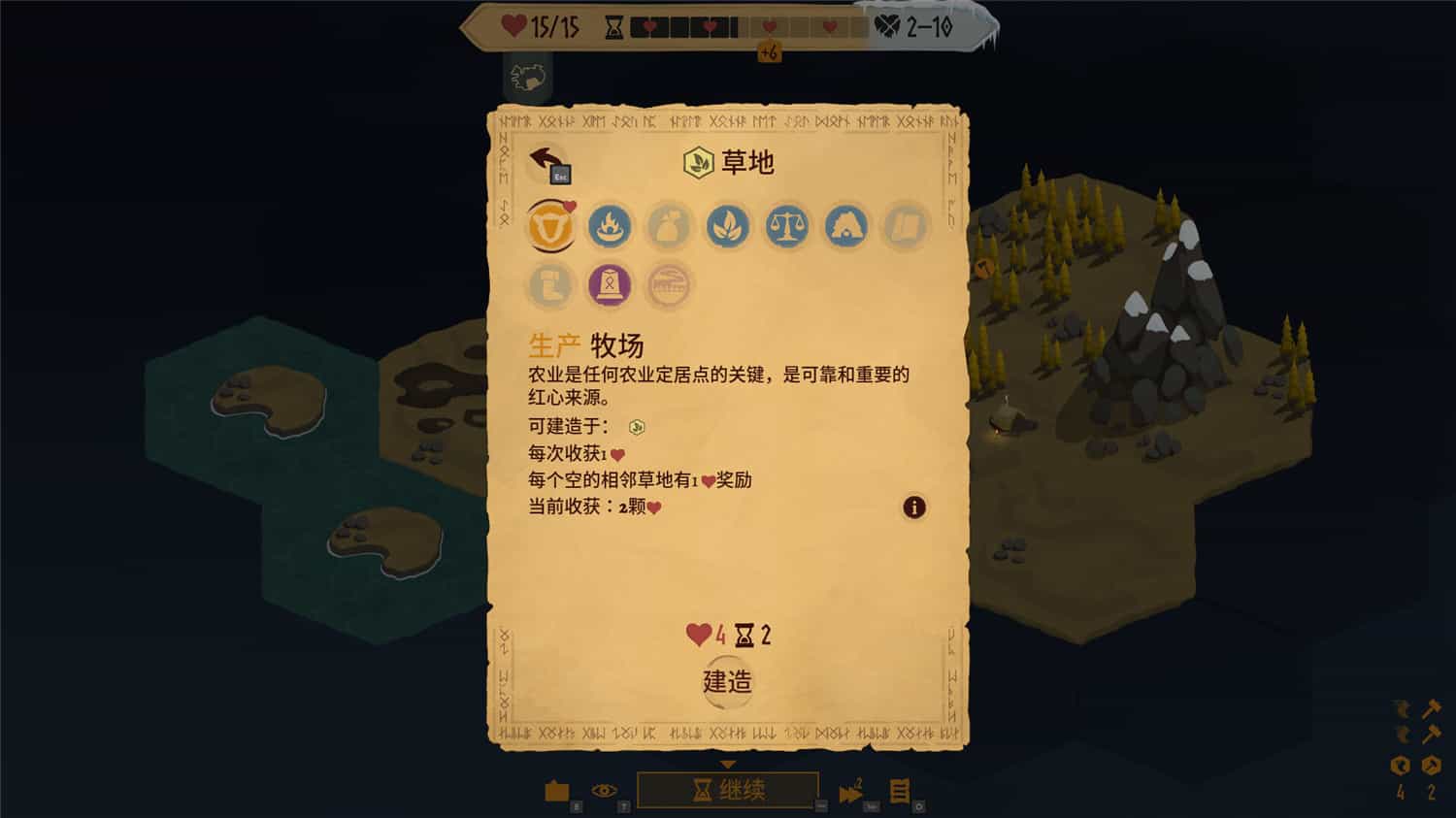 土地名称/Landnama  第1张 土地名称/Landnama  第1张