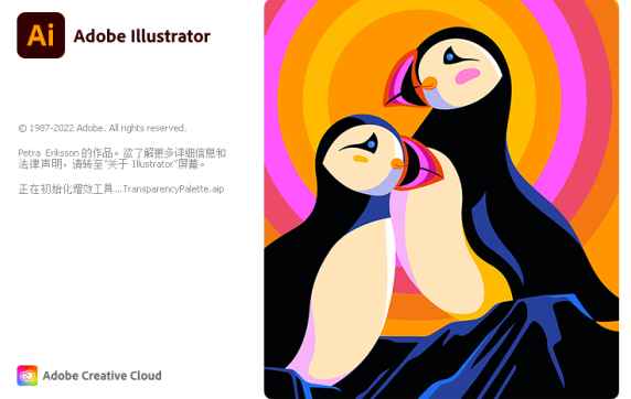 Adobe Illustrator AI v29.1.0.142 解锁版 (矢量图形设计)  第1张 Adobe Illustrator AI v29.1.0.142 解锁版 (矢量图形设计)  第1张