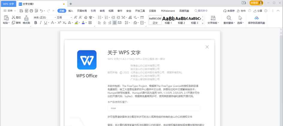 PC WPS Office 2019 解锁版 (高效率的文档管理编辑工具)  第1张 PC WPS Office 2019 解锁版 (高效率的文档管理编辑工具)  第1张