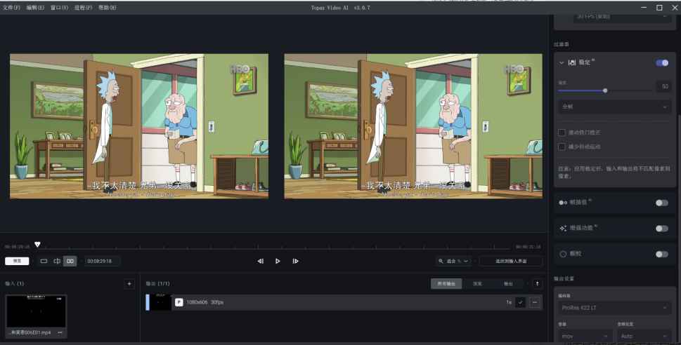 Topaz Video AI v3.4.4 解锁版 (专业的人工智能视频增强软件)  第2张 Topaz Video AI v3.4.4 解锁版 (专业的人工智能视频增强软件)  第2张