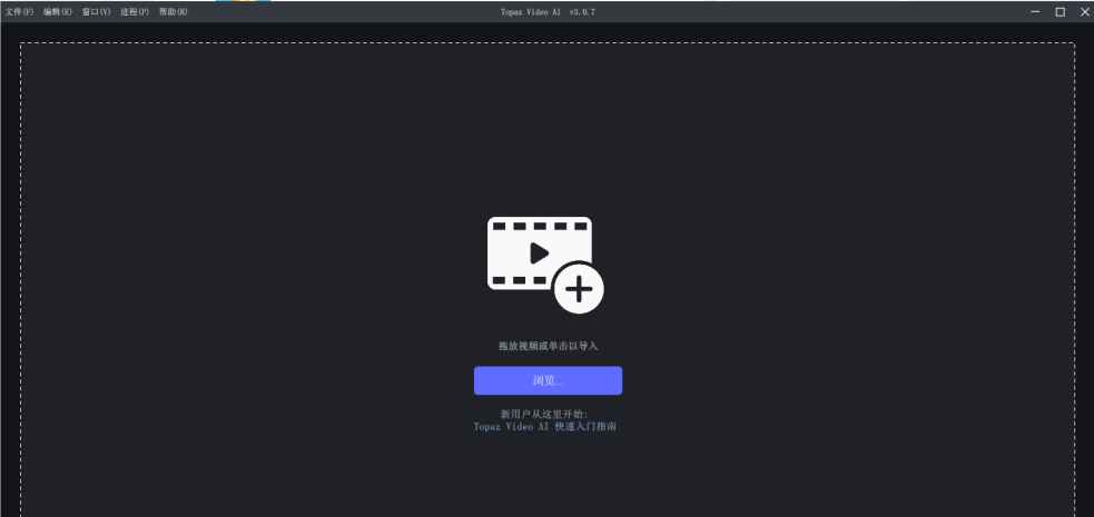 Topaz Video AI v3.4.4 解锁版 (专业的人工智能视频增强软件)  第1张 Topaz Video AI v3.4.4 解锁版 (专业的人工智能视频增强软件)  第1张