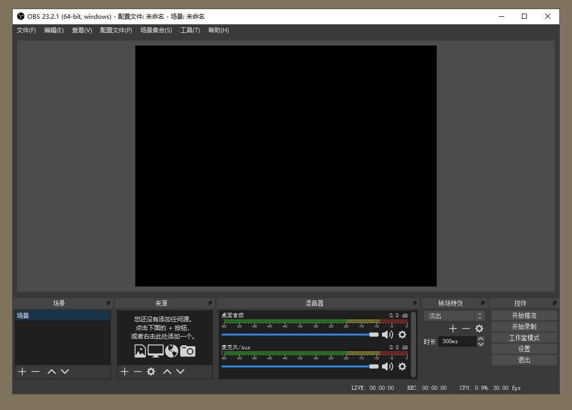 OBS Studio v31.0.0 官方版 (直播辅助工具)  第1张 OBS Studio v31.0.0 官方版 (直播辅助工具)  第1张