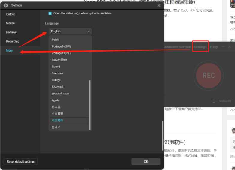 傲软录屏 v1.6.6.19 解锁版 (专业好用的桌面录屏软件)  第5张 傲软录屏 v1.6.6.19 解锁版 (专业好用的桌面录屏软件)  第5张