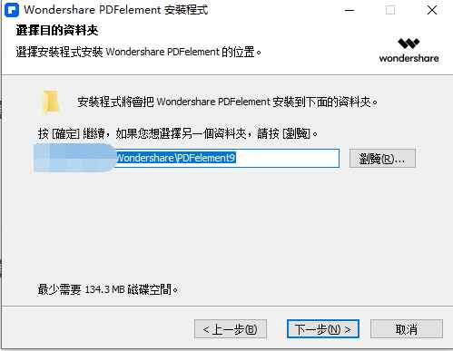 万兴PDF v11.2.0 激活版 (国产全能PDF编辑神器)  第3张 万兴PDF v11.2.0 激活版 (国产全能PDF编辑神器)  第3张