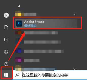 Adobe Fresco Fr v5.5.5.1416 解锁版（触控设备设计的绘画绘图）  第2张