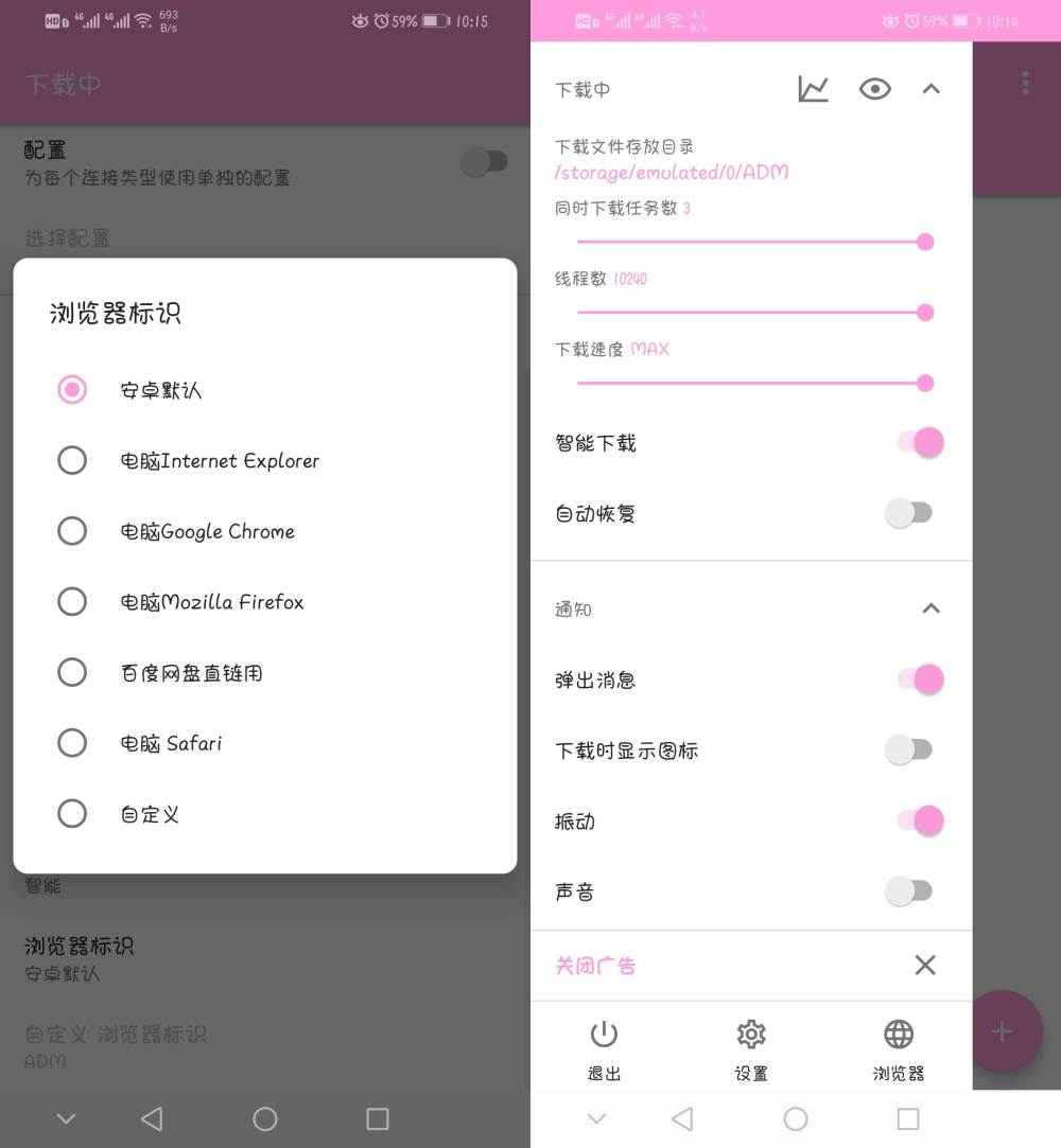 ADM Pro下载器 v17.0.30240百度专业不限速版 第1张 ADM Pro下载器 v17.0.30240百度专业不限速版 第1张