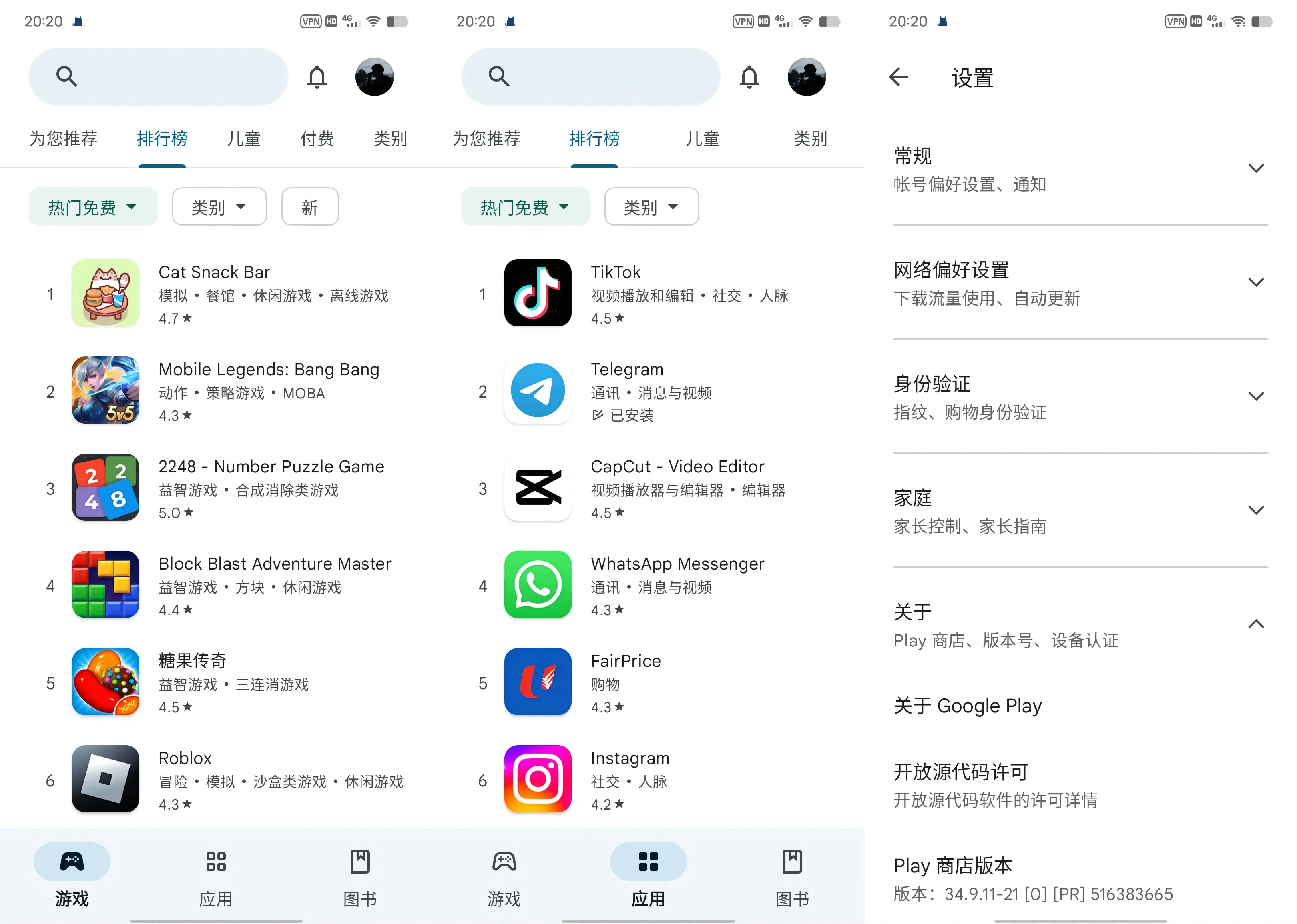 谷歌商店客户端 Google Play Store v48.5.26  第1张 谷歌商店客户端 Google Play Store v48.5.26  第1张