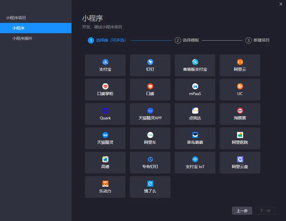 蚂蚁开发者工具 v3.7.9 官方版  第1张 蚂蚁开发者工具 v3.7.9 官方版  第1张