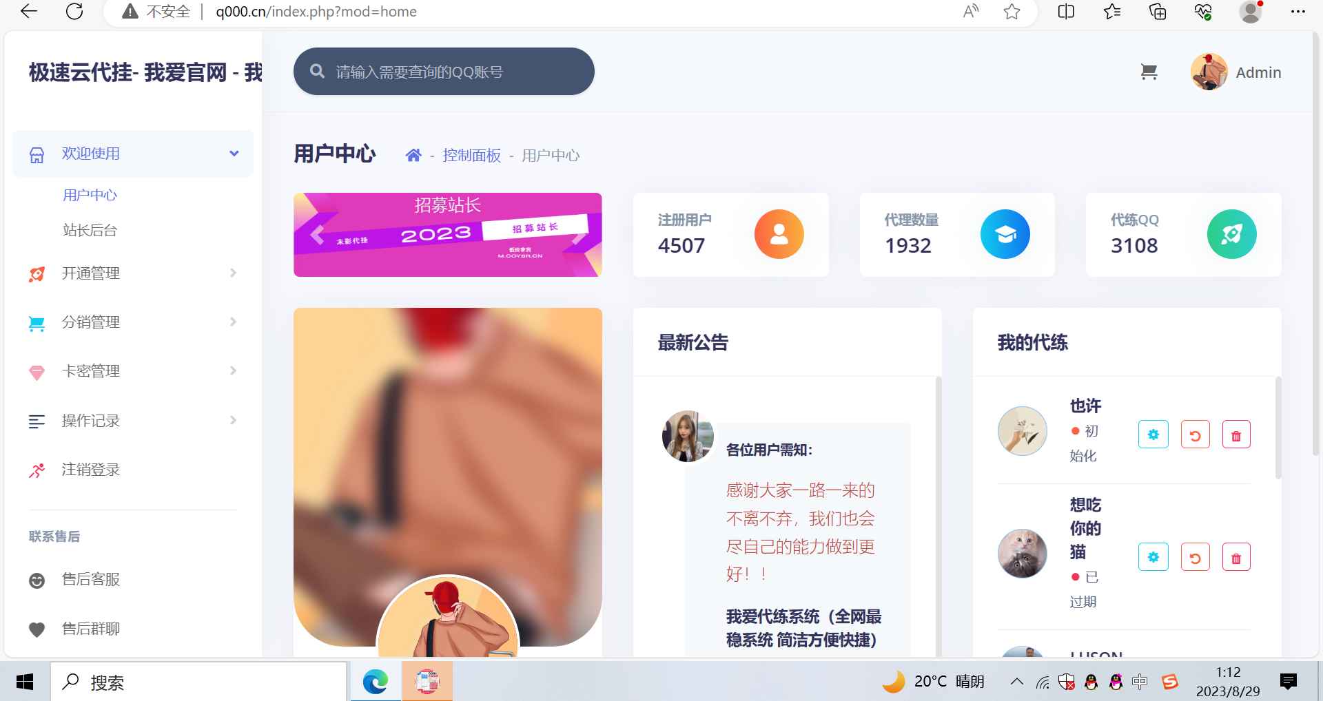 极速云代挂全开源源码  第2张 极速云代挂全开源源码  第2张