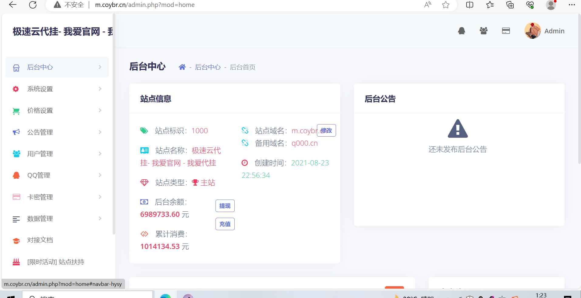 极速云代挂全开源源码  第3张 极速云代挂全开源源码  第3张