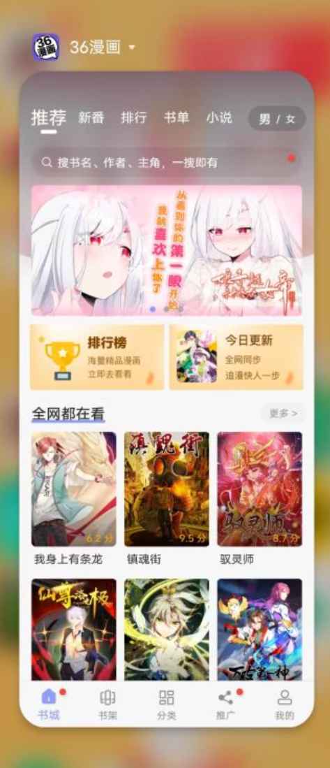 36漫画 v9 修改版 (多种题材漫画资源免费观看)  第1张 36漫画 v9 修改版 (多种题材漫画资源免费观看)  第1张