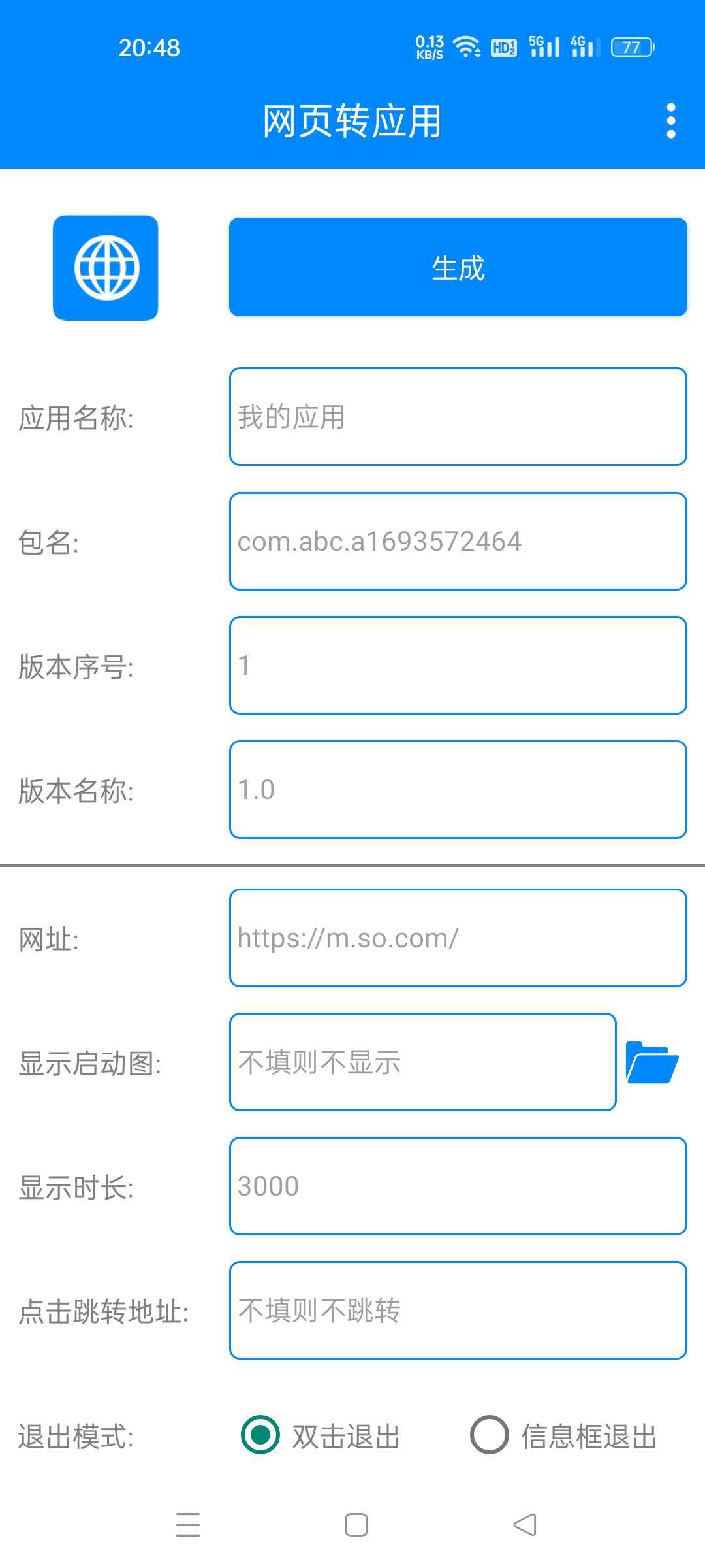 安卓网页转应用v1.0  第1张 安卓网页转应用v1.0  第1张