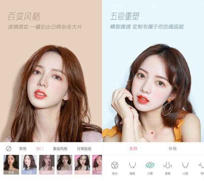 Android 轻颜相机 v5.9.0去广告会员版  第1张 Android 轻颜相机 v5.9.0去广告会员版  第1张