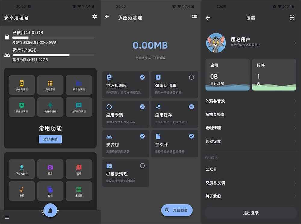 Android 安卓清理君 v3.7.9解锁高级版  第1张 Android 安卓清理君 v3.7.9解锁高级版  第1张
