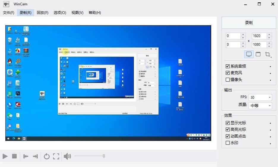 WinCam v3.6.0 官方版 (小巧易用的屏幕录像软件)  第1张 WinCam v3.6.0 官方版 (小巧易用的屏幕录像软件)  第1张