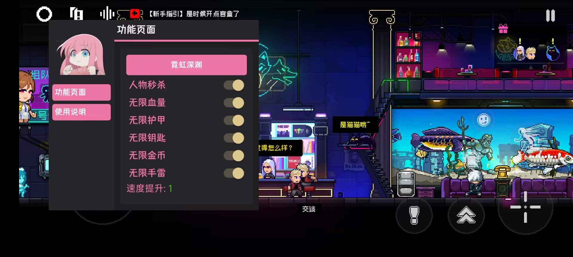 霓虹深渊:无限3.2.280多功能直装秒怪/无限血量/护甲金币  第1张 霓虹深渊:无限3.2.280多功能直装秒怪/无限血量/护甲金币  第1张