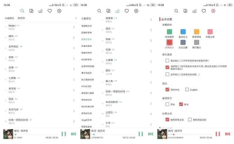 安卓洛雪音乐 v1.1.0 官方版 (知名个人开源音乐软件)  第1张 安卓洛雪音乐 v1.1.0 官方版 (知名个人开源音乐软件)  第1张