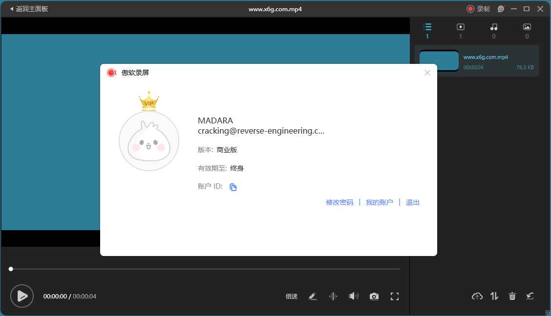 傲软录屏 ApowerREC v1.7.0.10中文解锁版 第1张 傲软录屏 ApowerREC v1.7.0.10中文解锁版 第1张