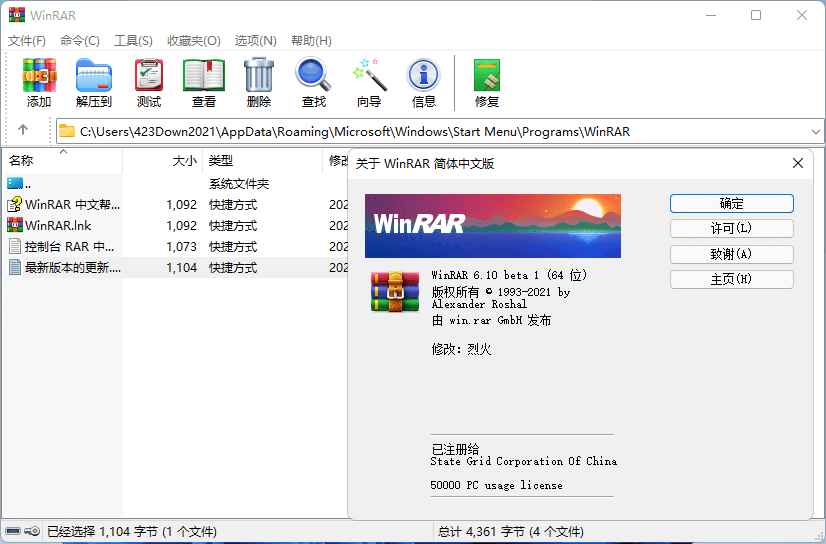 WinRAR v7.0 Stable老牌压缩软件 烈火汉化版  第1张 WinRAR v7.0 Stable老牌压缩软件 烈火汉化版  第1张